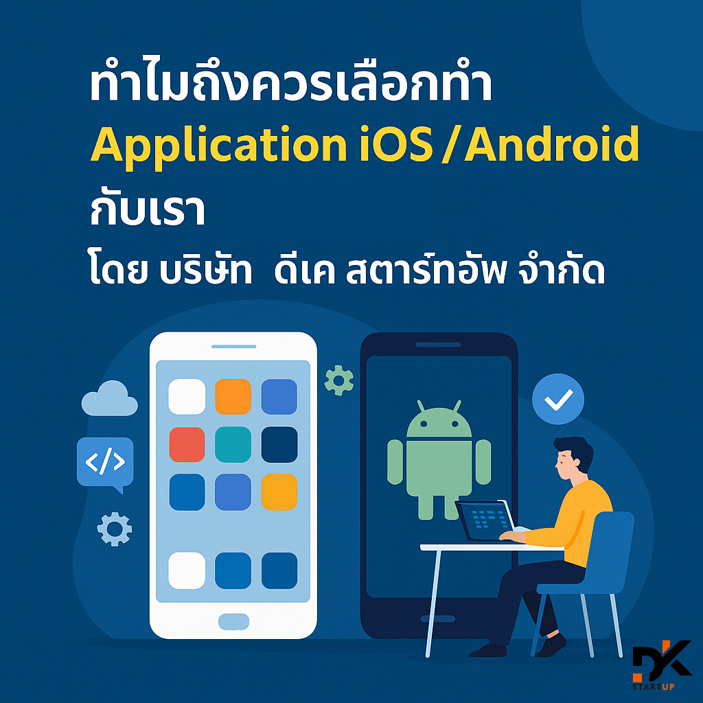 ทำไมต้องเลือกเราแม่ฮ่องสอน