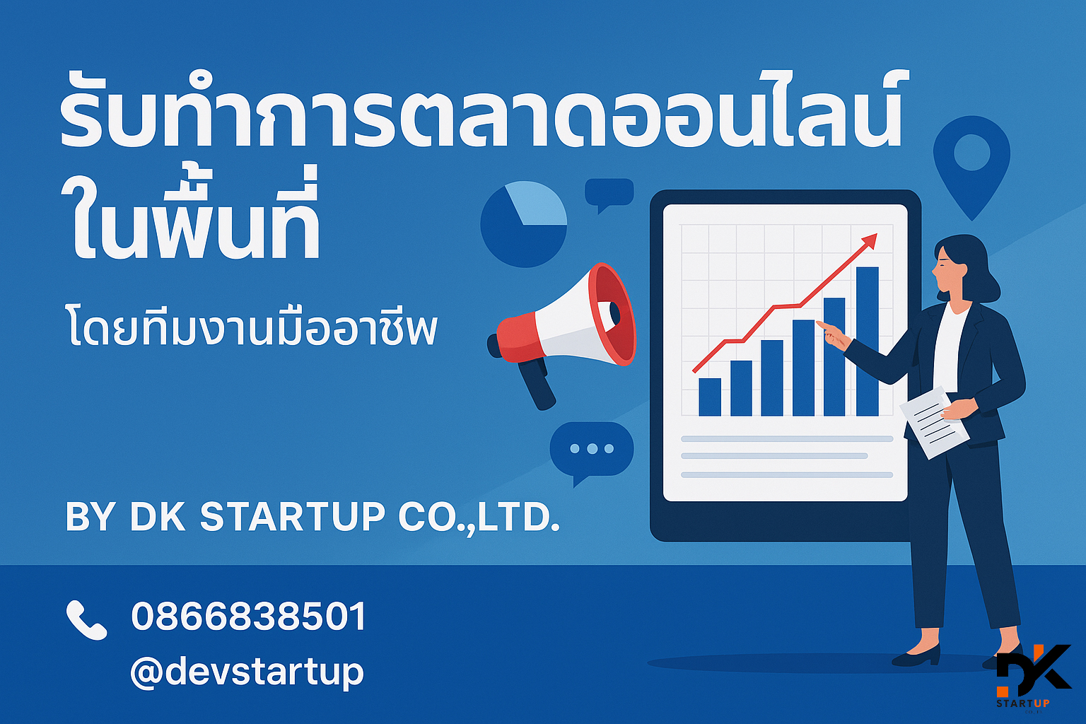 รับทำการตลาดออนไลน์แม่ฮ่องสอน
